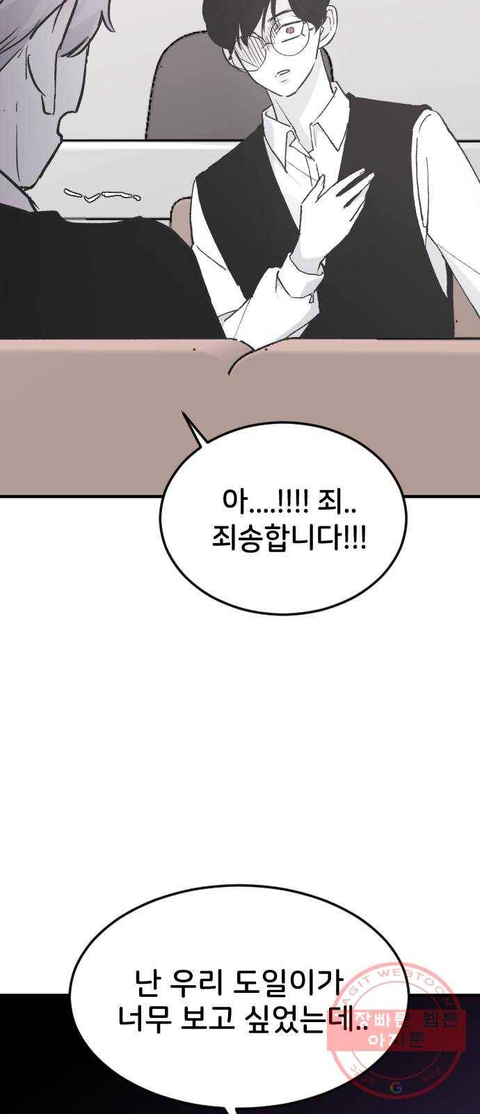 오빠세끼 17 맘에 들어 50