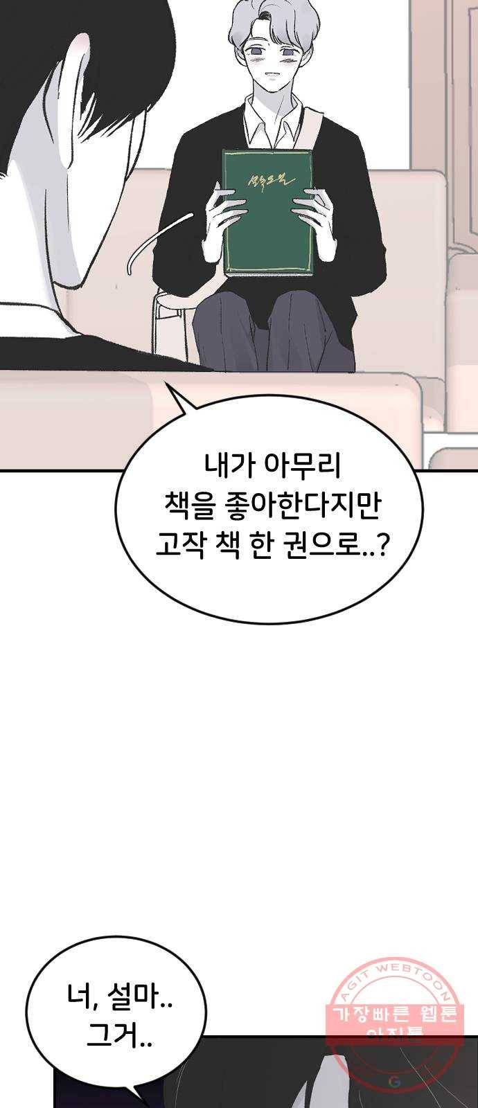 오빠세끼 17 맘에 들어 61