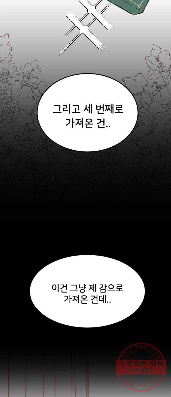 오빠세끼 17 맘에 들어 65