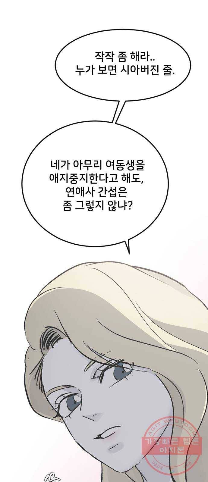 오빠세끼 17 맘에 들어 68