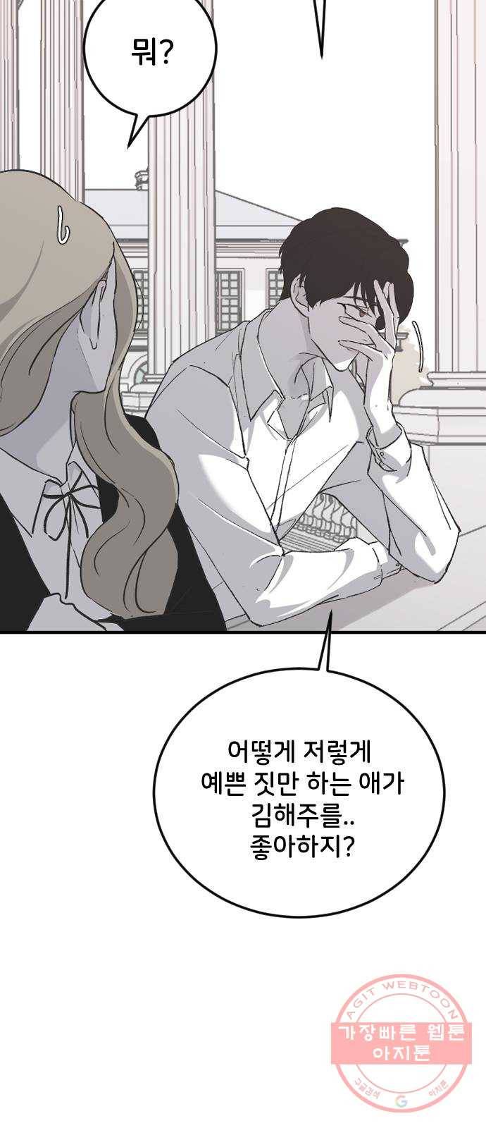오빠세끼 17 맘에 들어 70