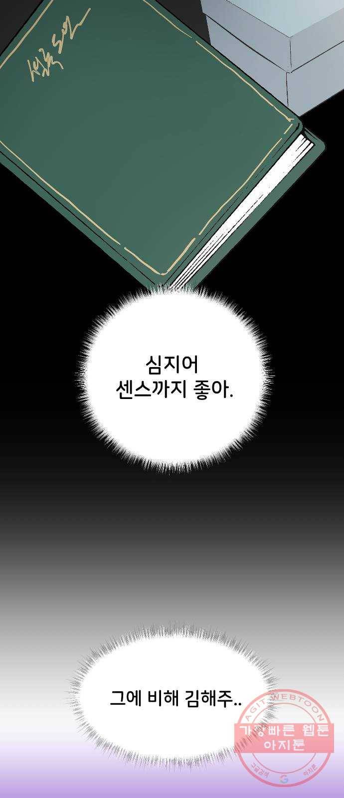 오빠세끼 17 맘에 들어 72