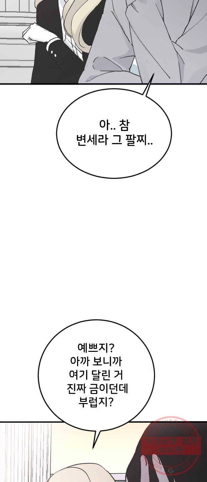 오빠세끼 17 맘에 들어 80