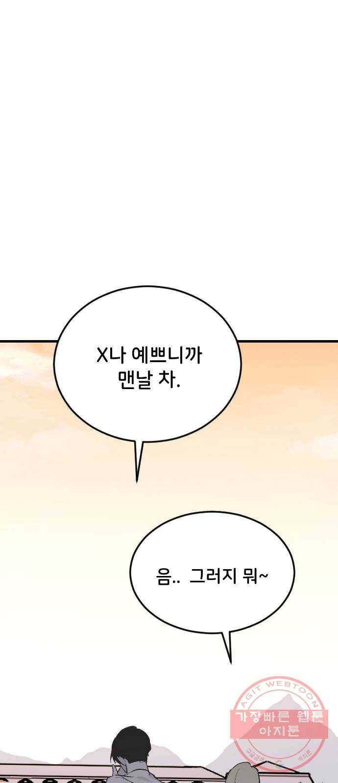 오빠세끼 17 맘에 들어 82