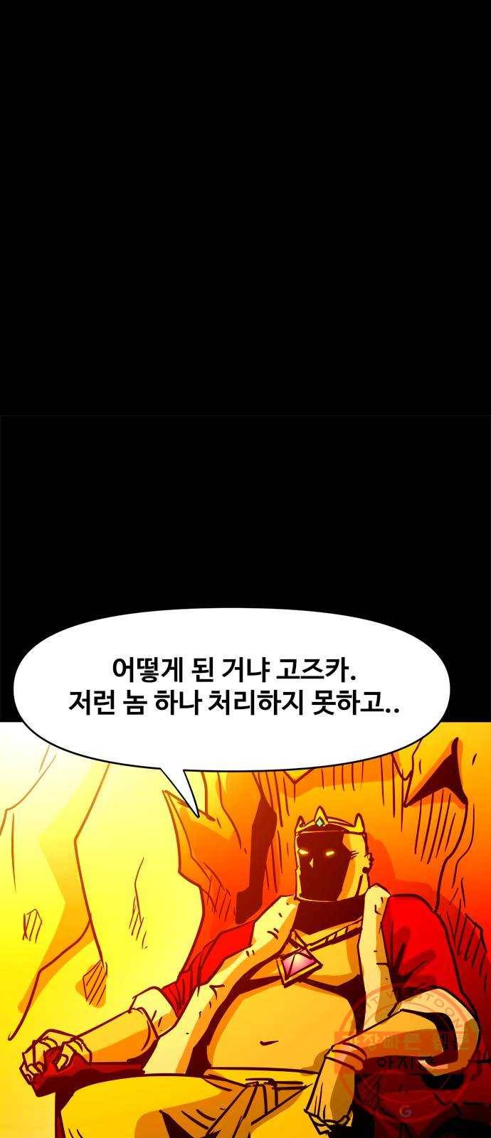 카루나 60. 고즈카 14