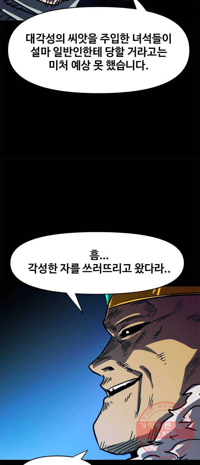 카루나 60. 고즈카 16