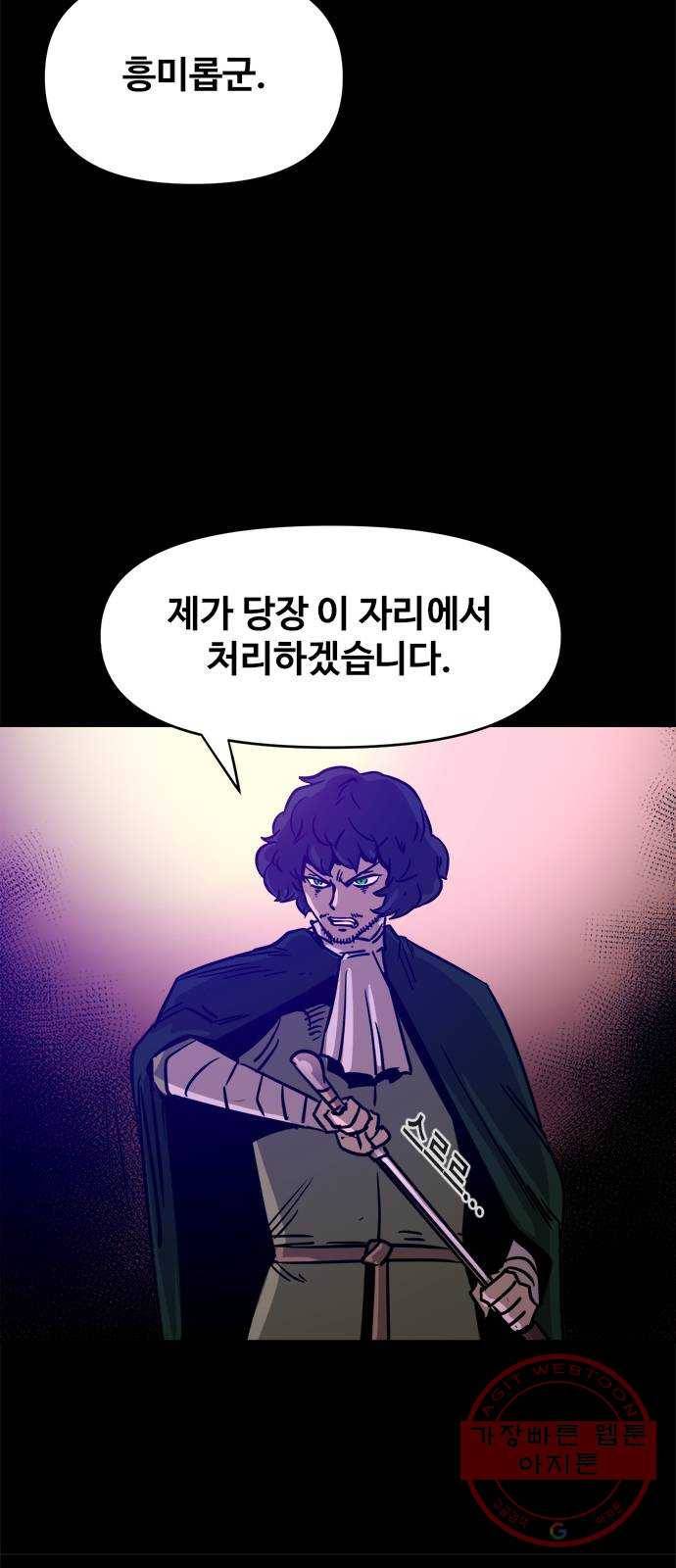 카루나 60. 고즈카 17