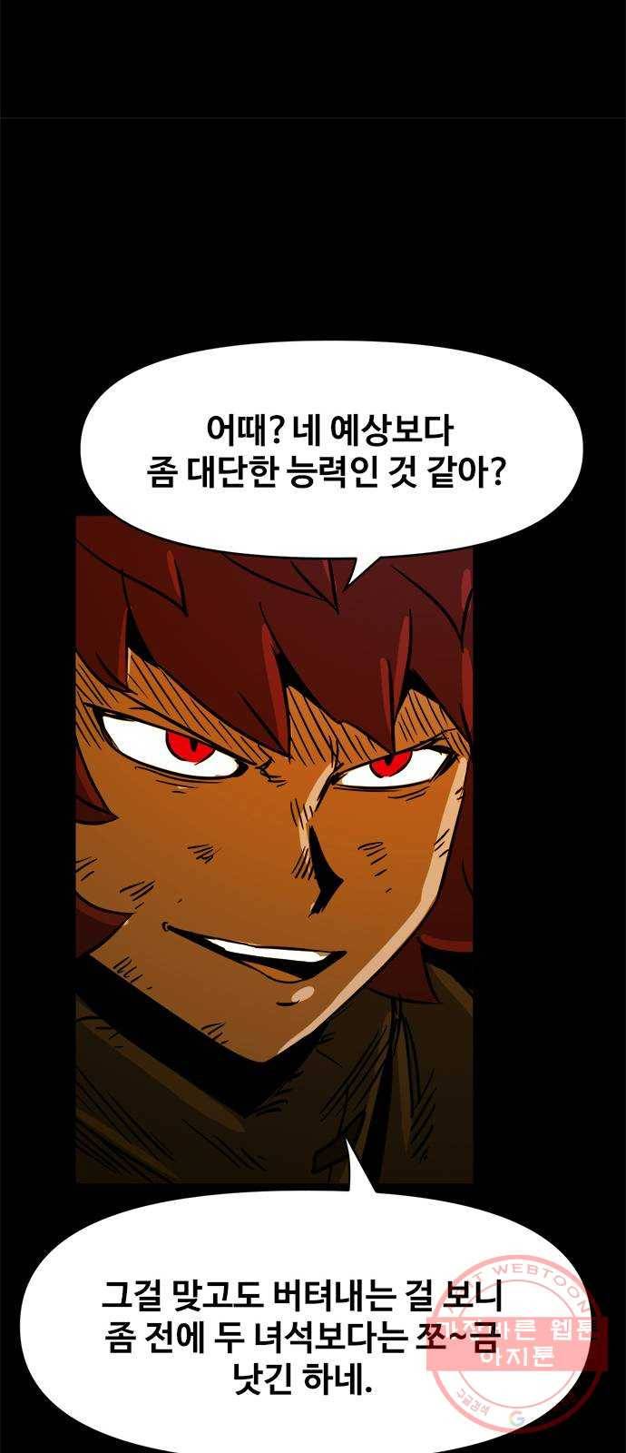 카루나 60. 고즈카 33