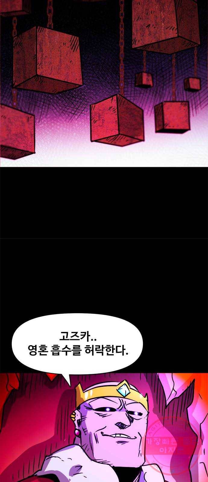 카루나 60. 고즈카 43
