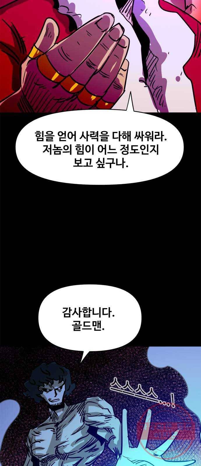 카루나 60. 고즈카 44