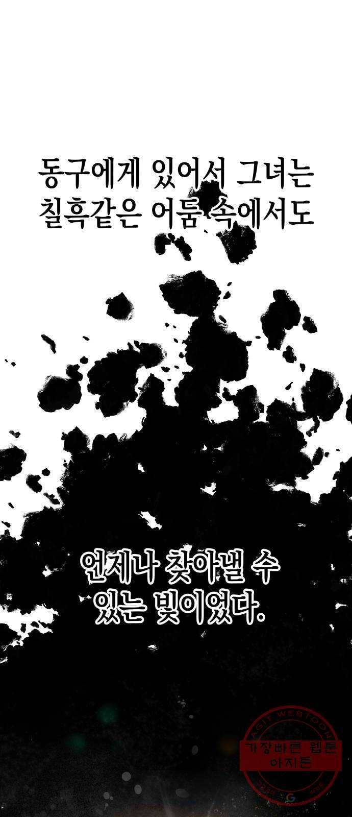 혼모노트 32화- 만물의 천적 2