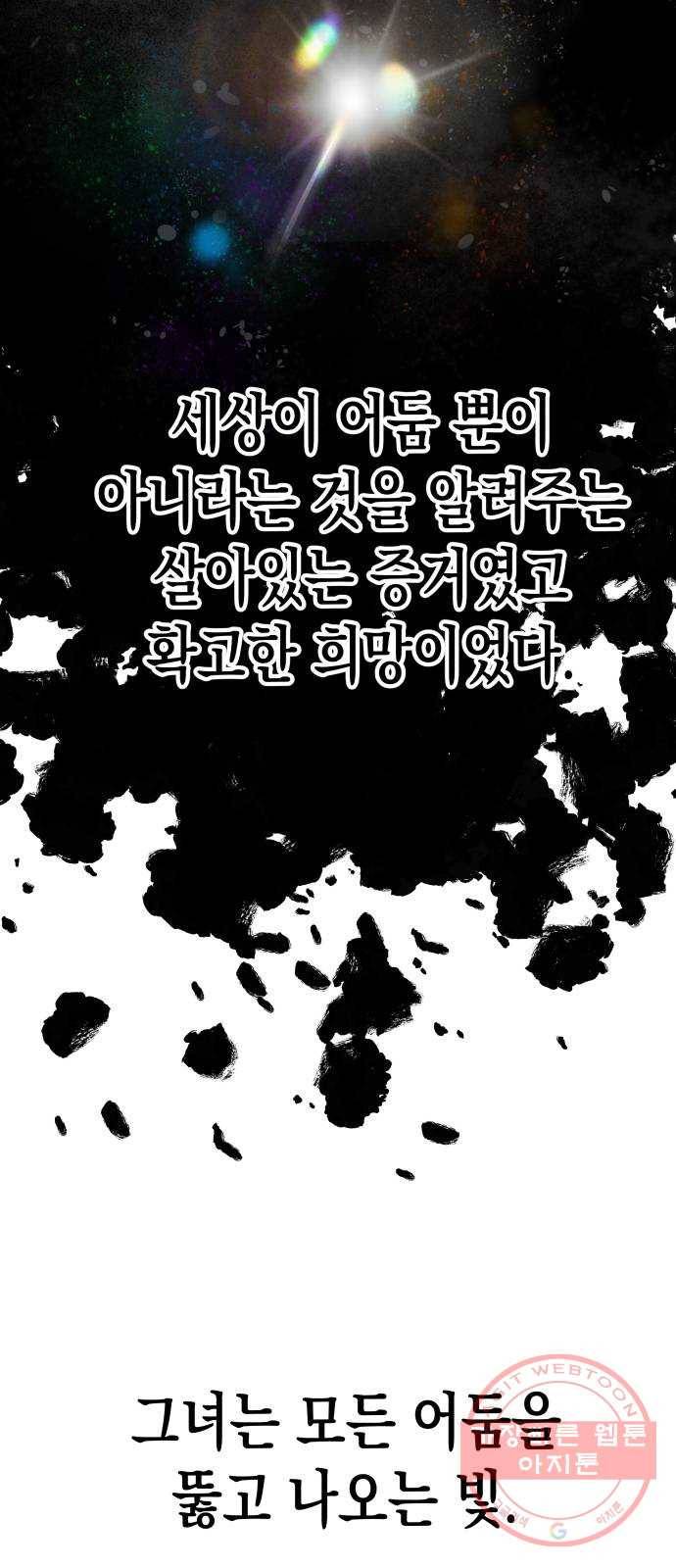 혼모노트 32화- 만물의 천적 3