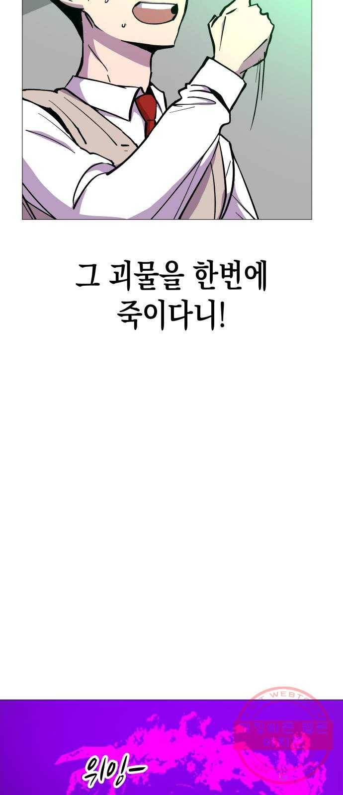 혼모노트 32화- 만물의 천적 6