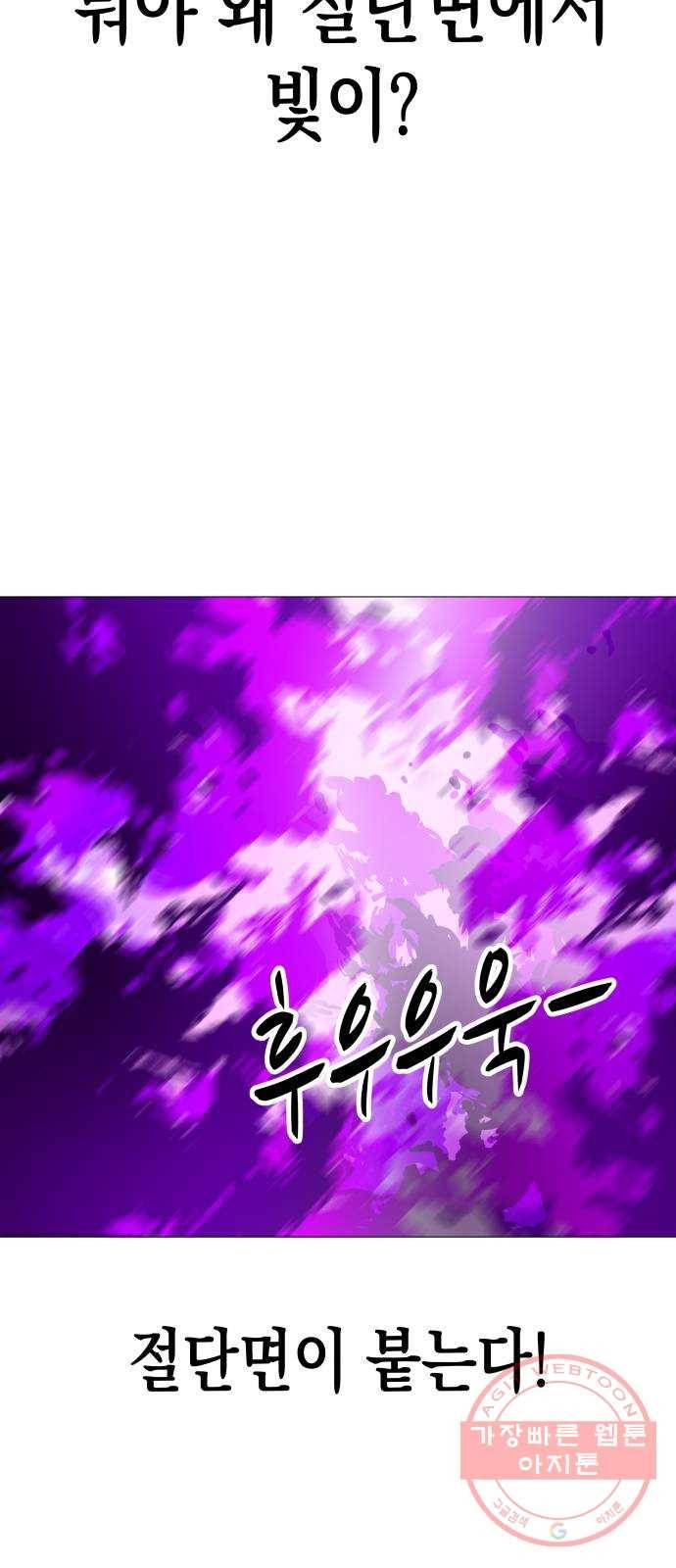혼모노트 32화- 만물의 천적 9
