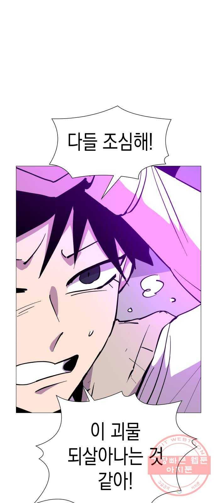 혼모노트 32화- 만물의 천적 10