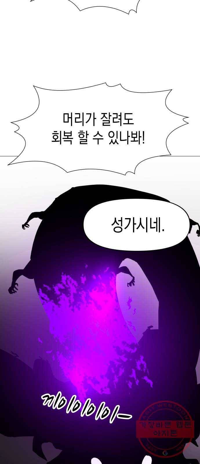 혼모노트 32화- 만물의 천적 11
