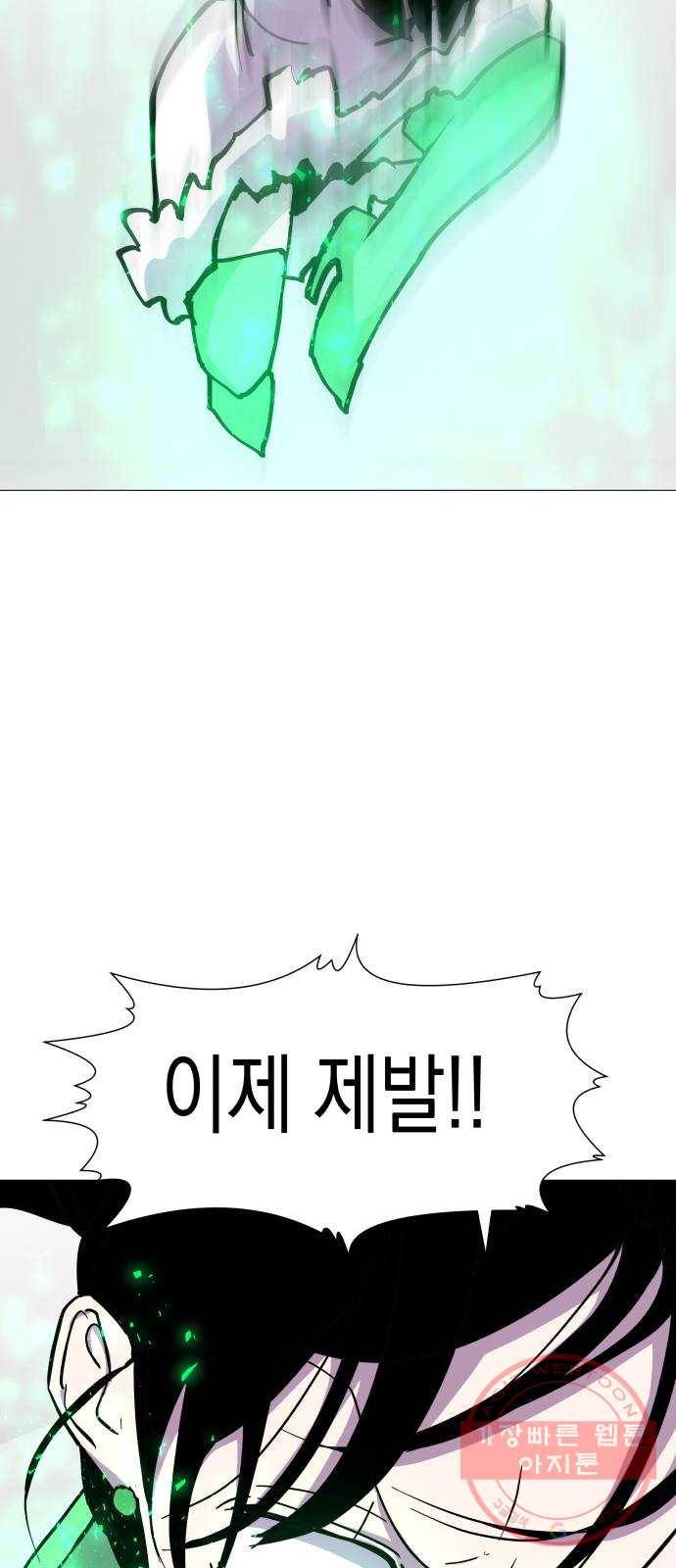 혼모노트 32화- 만물의 천적 19