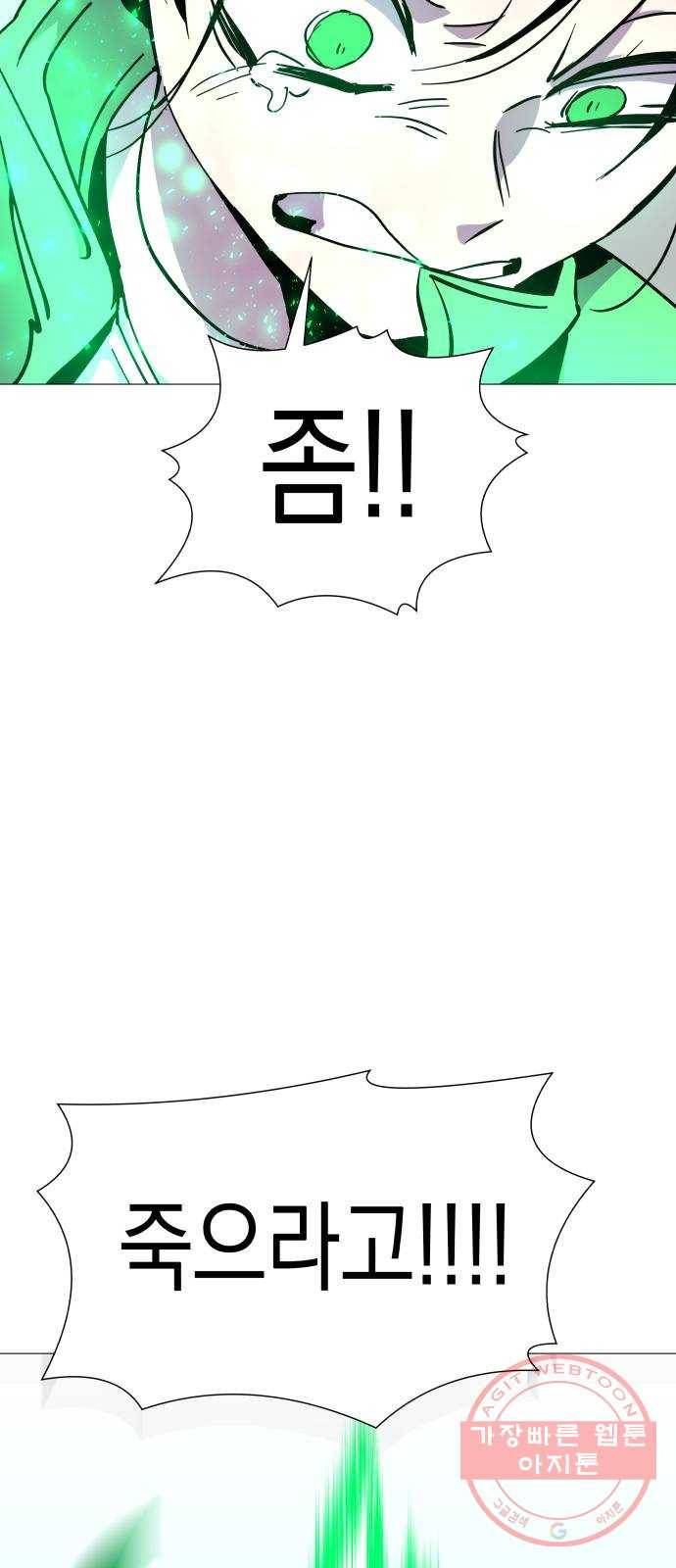 혼모노트 32화- 만물의 천적 20