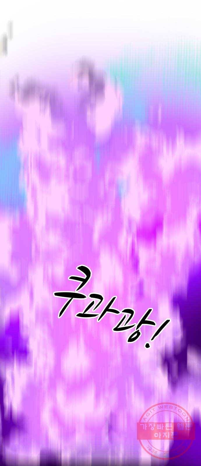 혼모노트 32화- 만물의 천적 28