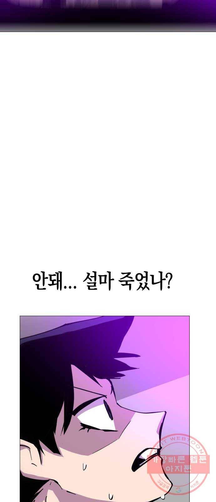 혼모노트 32화- 만물의 천적 29