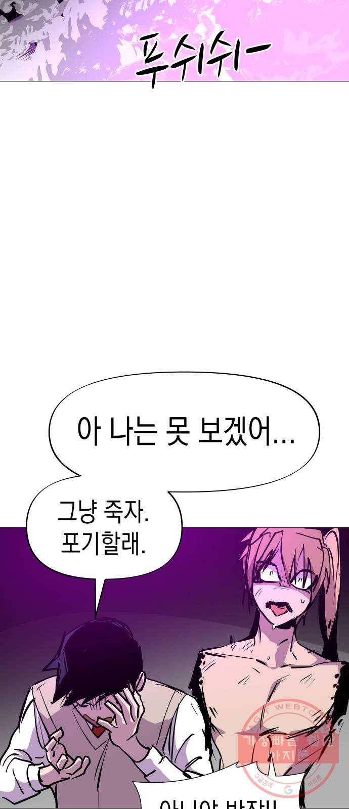 혼모노트 32화- 만물의 천적 31