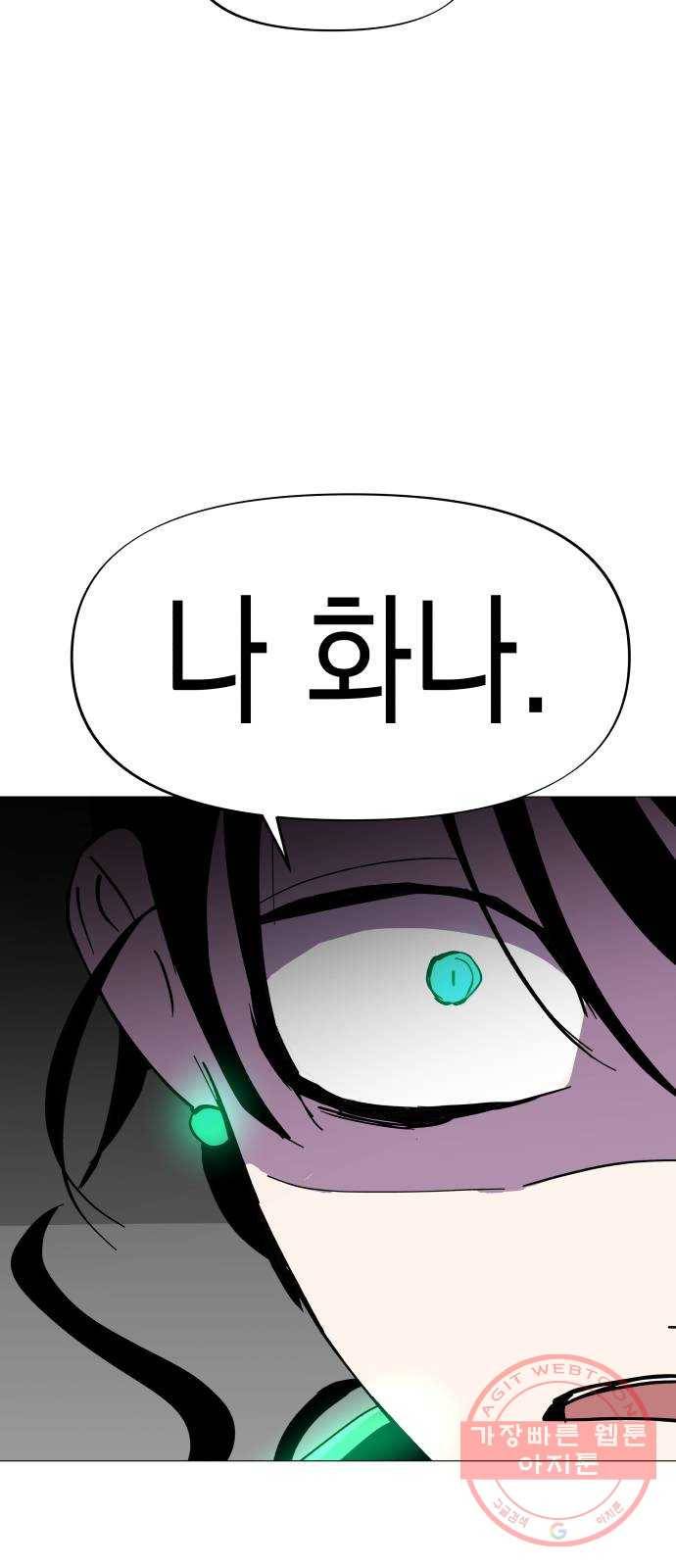 혼모노트 32화- 만물의 천적 39