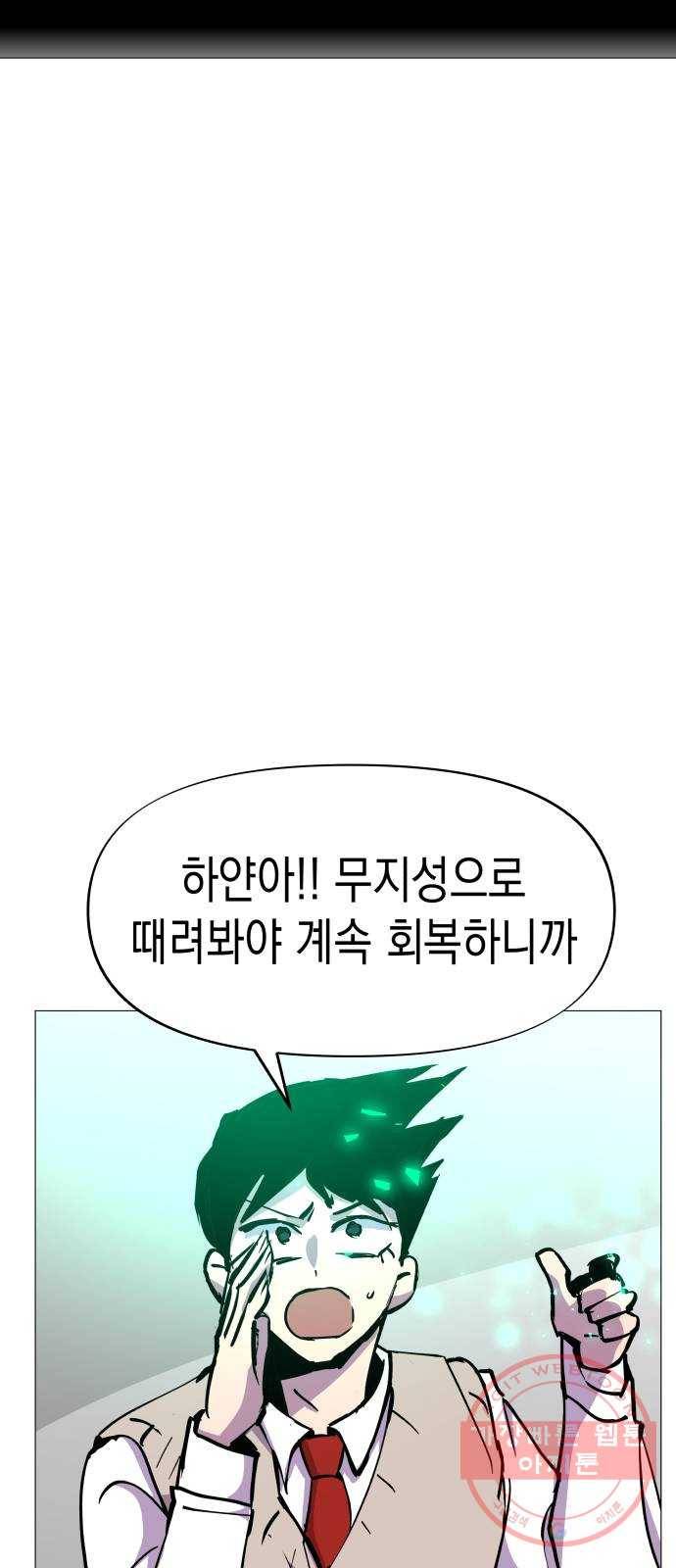 혼모노트 32화- 만물의 천적 42