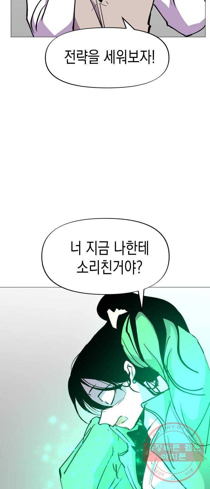혼모노트 32화- 만물의 천적 43