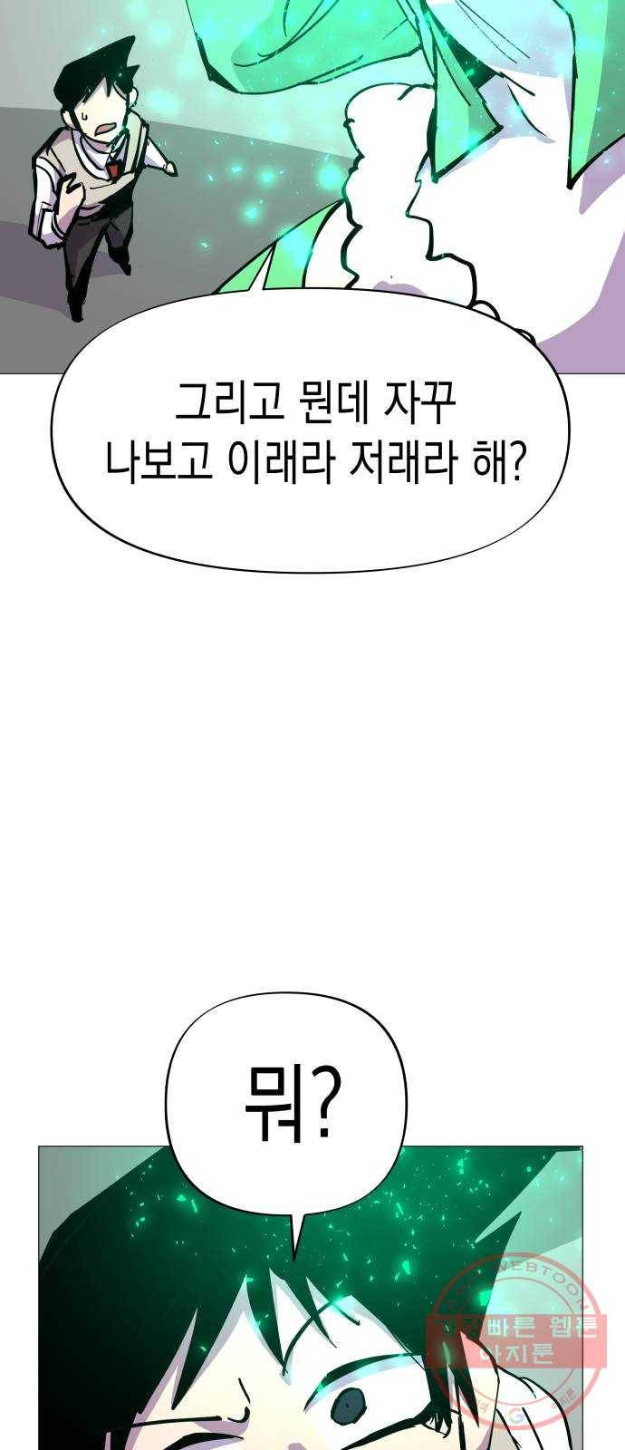 혼모노트 32화- 만물의 천적 44