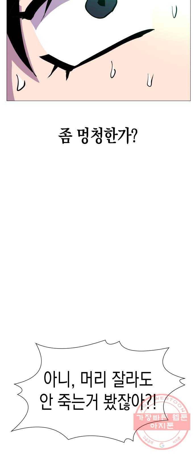 혼모노트 32화- 만물의 천적 46