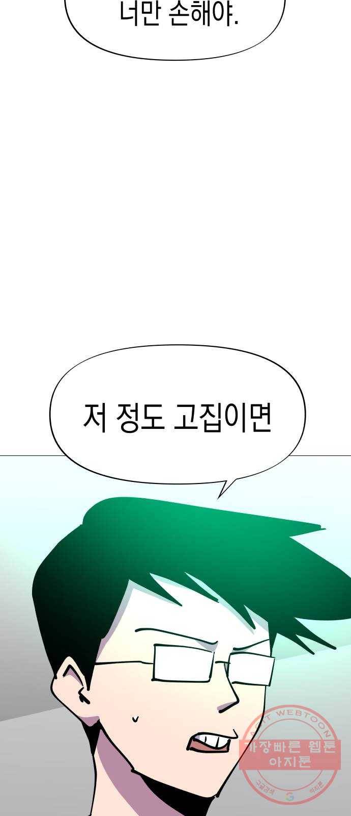 혼모노트 32화- 만물의 천적 51