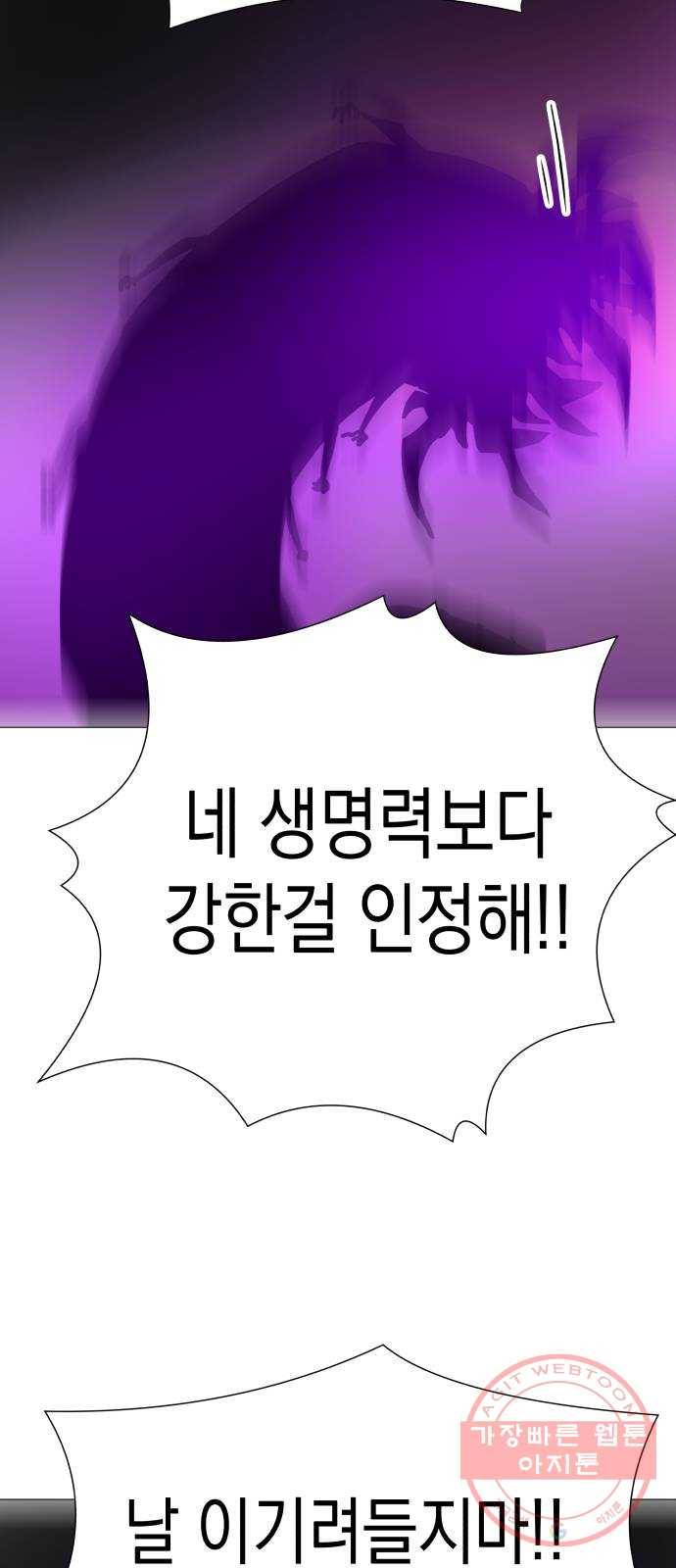 혼모노트 32화- 만물의 천적 54
