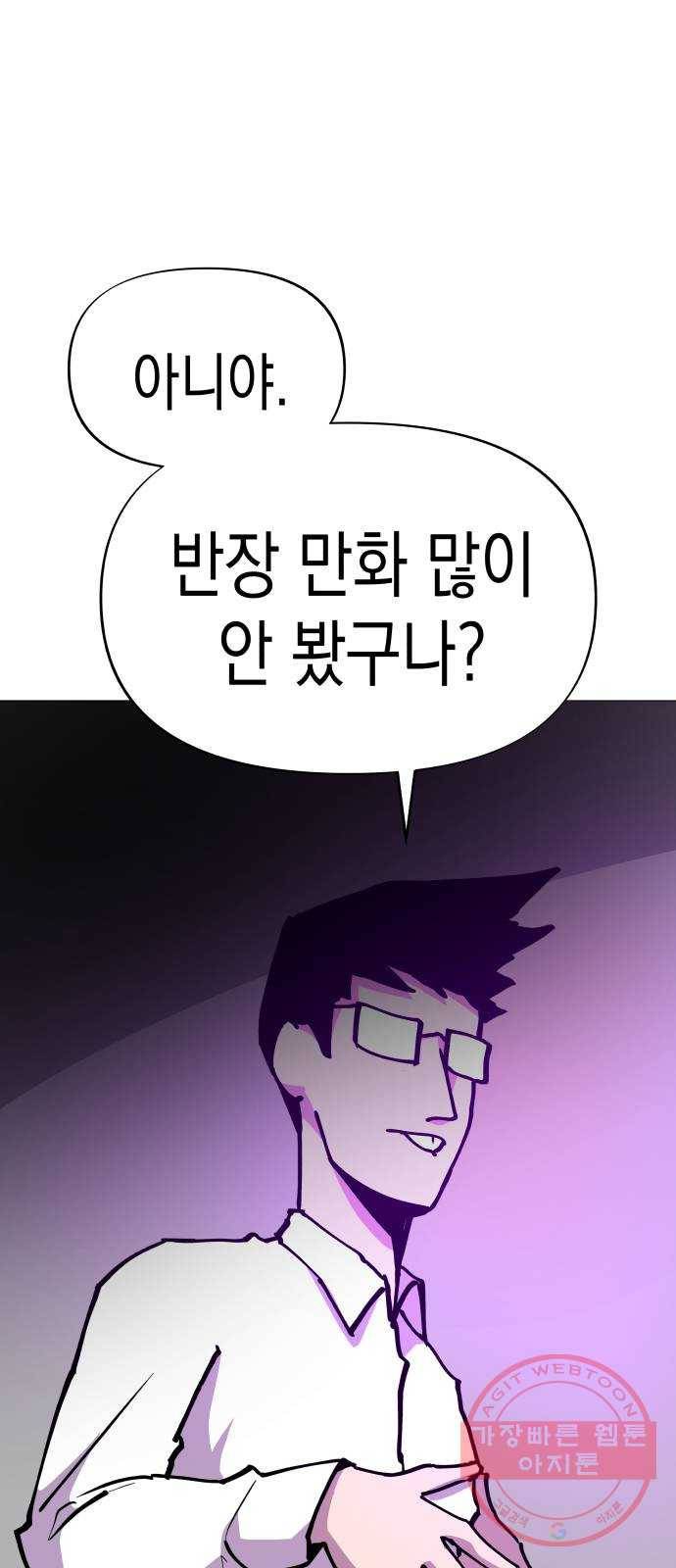 혼모노트 32화- 만물의 천적 58