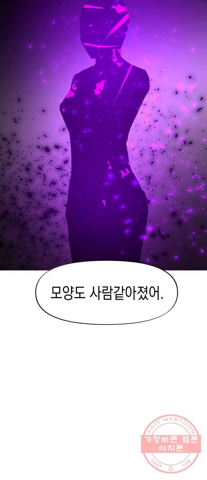 혼모노트 32화- 만물의 천적 61