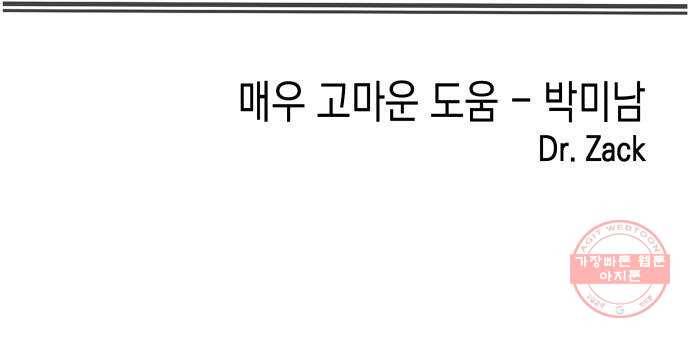 혼모노트 32화- 만물의 천적 66