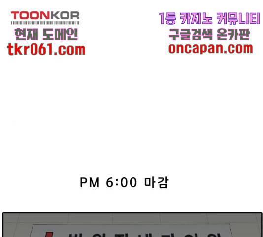 내과 박원장 8화 1