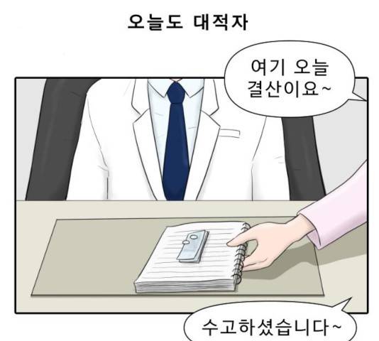 내과 박원장 8화 3