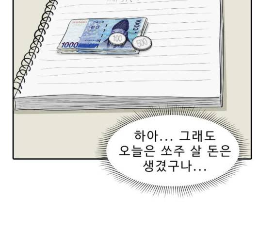 내과 박원장 8화 5