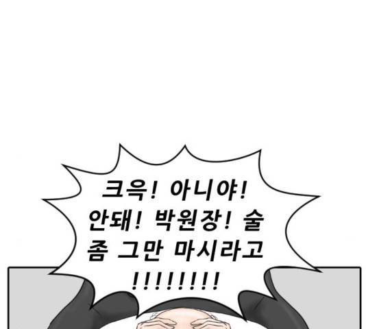 내과 박원장 8화 6