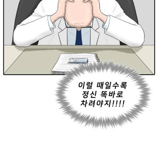내과 박원장 8화 7