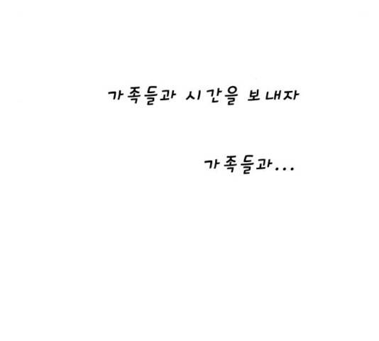 내과 박원장 8화 8