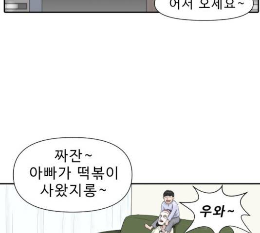 내과 박원장 8화 13