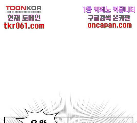 내과 박원장 8화 15