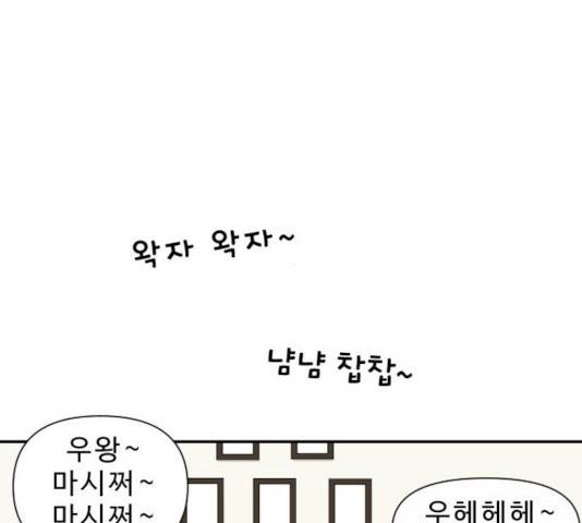 내과 박원장 8화 17