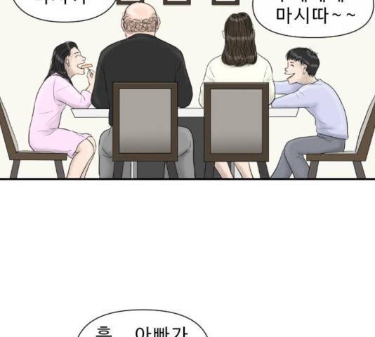 내과 박원장 8화 18