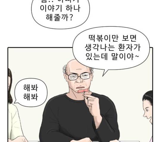 내과 박원장 8화 19