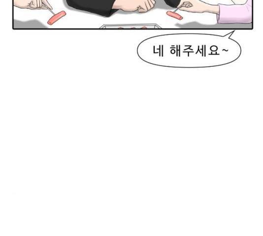 내과 박원장 8화 20