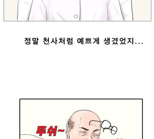 내과 박원장 8화 22