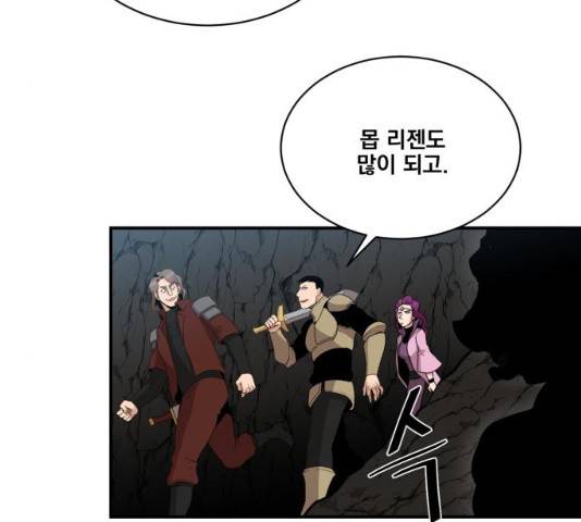 꽃만 키우는데 너무강함 89화 5