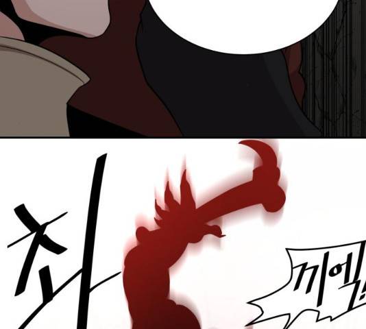 꽃만 키우는데 너무강함 89화 10